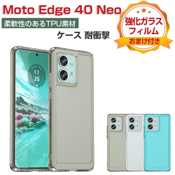 motorola Moto edge 40 neo モト エッジ40 ネオ ケース 耐衝撃 motorola Moto edge 40 neo モト エッジ40 ネオ ケース 耐衝撃