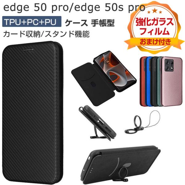 motorola edge 50 pro ケース/edge 50s ケース 耐衝撃 カバー motorola edge 50 pro ケース/edge 50s ケース 耐衝撃 カバー