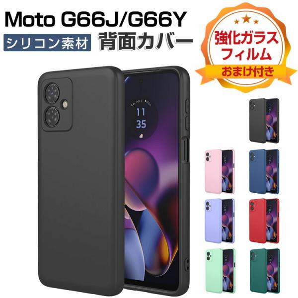 Motorola moto g 66j 5G 本体　ケース付き motorola（モトローラ） motorola moto g66j 5G/moto g66y 5G ケース