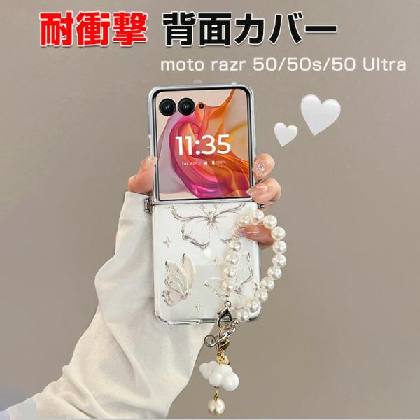 モトローラ レーザー50 razr 50s ケース 用の持ちやすい 折りたたみ型 シリコン素材 ソフトケース 衝撃防止 人気 moto razr 50 50s 50 ultra 背面カバー