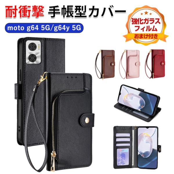 Motorola moto g64 5G g64y 用のストラップ付き カード収納 耐衝撃