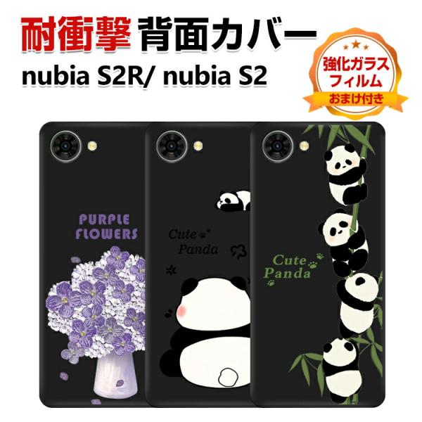 nubia ZTE nubia S2 A504ZT nubia S2R Z6305R ケース ブラック TPU素材