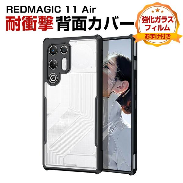 nubia ヌビア Nubia REDMAGIC 11 Air 対応 TPU＋アクリルケース マット