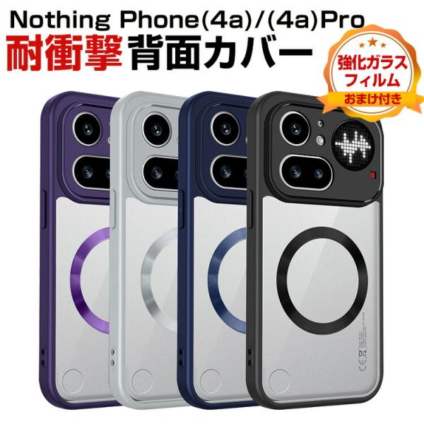 Nothing ナッシング フォン4a/4a Pro 用のクリアケース TPU&アクリル