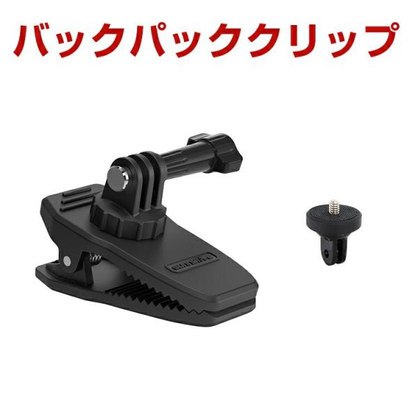 DJI Osmo Action 6 バックパックマウント 360度回転 磁気吸引マウント リュックサックのショルダーストラップ バッグベルト固定スポーツ バックパッククリップキット スポーツカメラアクセサリー 簡単設置 人気 実用 撮影 P...