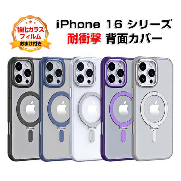 Apple iPhone 16 Plus Pro Maxケース カバー CASE 衝撃防止 スタンド