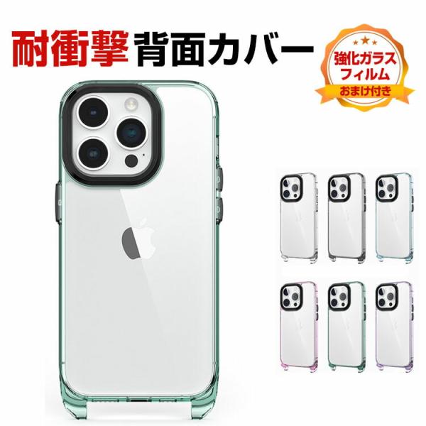 iPhone16 Pro 512GB ケース＆画面フィルム おまけ付き 楽天市場】【 ガラスフィルム 付き】 iphone16 ケース