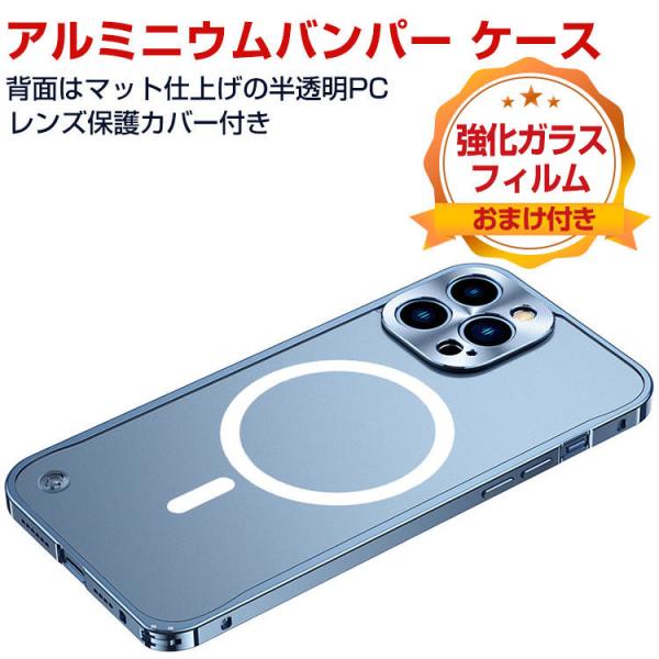 iPhone Apple 16 Plus Pro Max ケース カバー 金属 アルミニウム