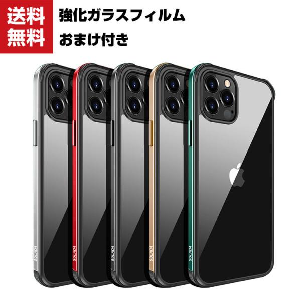 Apple iPhone 12MINI 12 12PRO 12PROMAX クリアケース アルミニウム