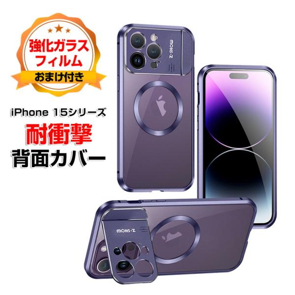 アイフォン iPhone 15 Plus Pro Maxケース カバー アルミ合金バンパー