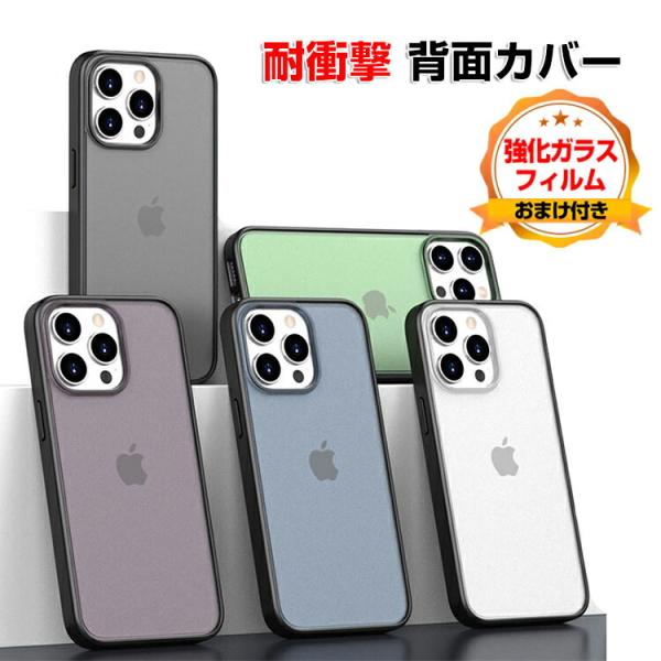 Apple iPhone 15 Plus Pro Maxケース 背面カバー 半透明 マット