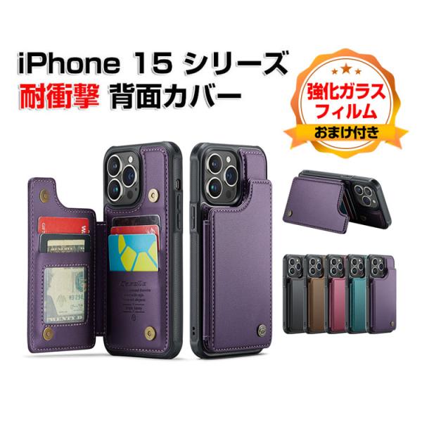 Apple iPhone 15 Plus Pro Maxケース 背面カバー カード収納 スタンド