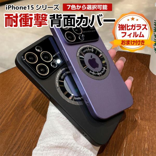 iPhone15plus おまけ付き coco-fit2018_pgw-jsh1226