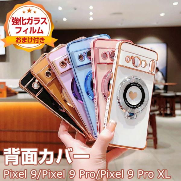Google Pixel 9 付属品なし　ケースおまけ Google（グーグル） Google Pixel 9/Pixel 9 Pro/Pixel 9 Pro XL