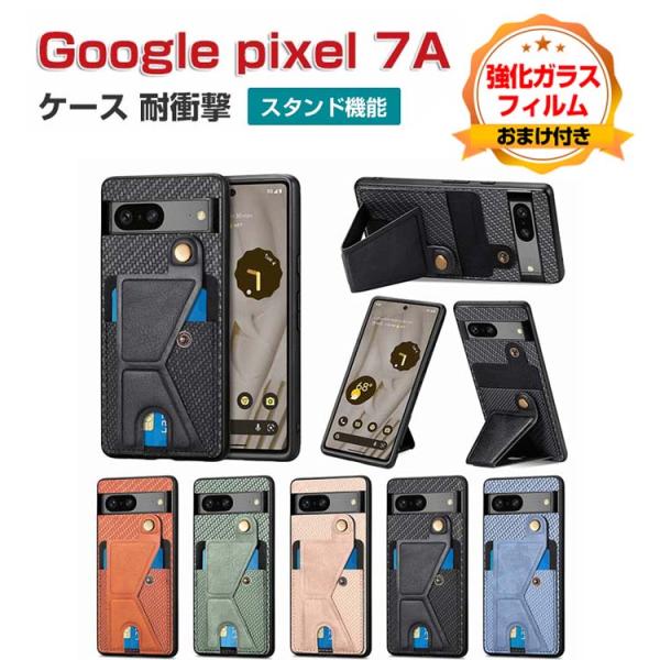 Google Pixel 7a 本体 限定カバー、付属品付き