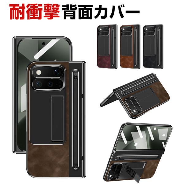 Google Pixel 11 Pro Fold ケース 耐衝撃 カバー CASE 衝撃に強い プラスチック製 衝撃防止 人気 おすすめ おしゃれ  背面カバー