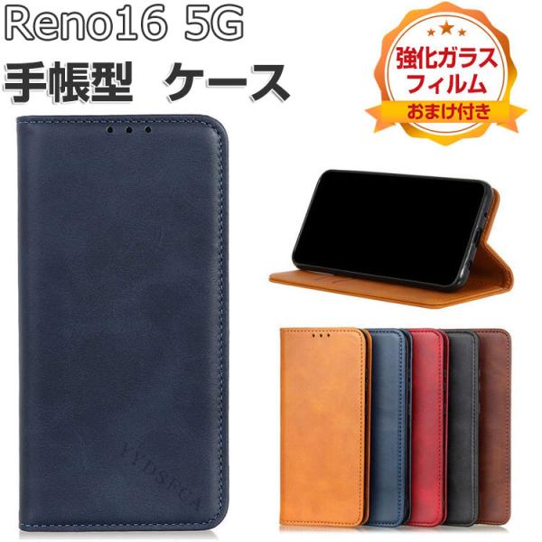 OPPO Reno16 5G ケース 耐衝撃 カバー 便利 スタンド機能 カード収納 ストラップホール付き 人気 おすすめ オッポ リノ14 5G カバー Reno16 5G 手帳型 ケース