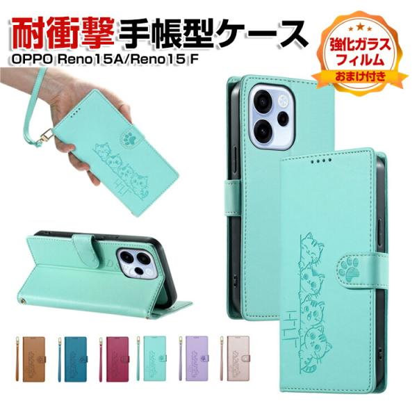 OPPO（オッポ） OPPO Reno15 A 5G ケース OPPO Reno15 F 5G カバー