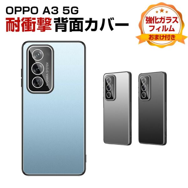OPPO（オッポ） OPPO A3 5G CPH2639 ケース カバー TPU&PC素材 耐衝撃