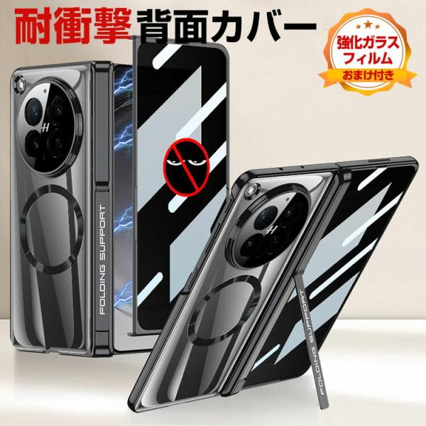 OPPO Find N6 ケース カバー PC素材 強化フィルム付き スタンド機能