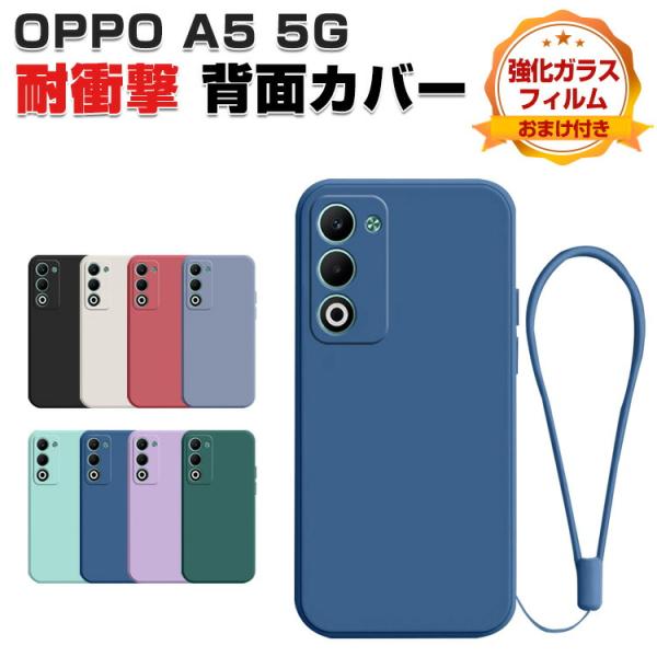 オッポ OPPO A5 5G CPH2735 ケース用の衝撃に強い シリコン素材