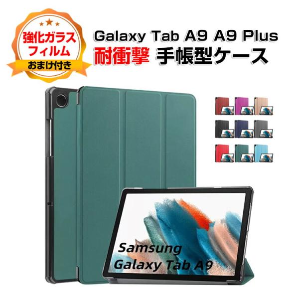 Galaxy Tab A9 Plus 8.7インチ 11インチ タブレット 汚れ防止 オート