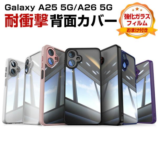 SAMSUNG（サムスン） Samsung Galaxy A25 5G / A26 5G専用ハイブリッド