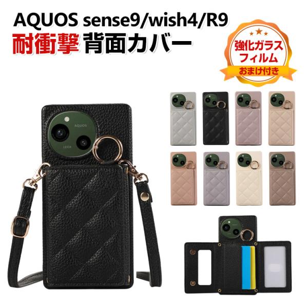 AQUOS SHARP sense9 R9 wish4 pro ケース PUレザ素材 ショルダー