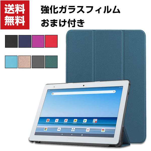 ひかり　SH-T01 （SHARP） SHARP SH-T01 10.1インチ タブレットPC 手帳型 レザー シャープ
