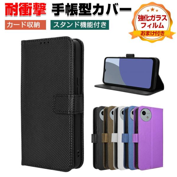 SHARP AQUOS wish 本体 手帳型ケース付き AQUOS シャープ アクオス ウィッシュ6用の手帳型カバー ストラップ付き