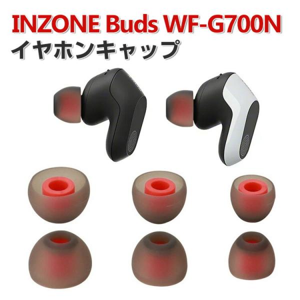 【替ピース美品保証有】ゲーミングイヤホンINZONE BudsWF-G700N Amazon.co.jp: ソニー ゲーミングイヤホン INZONE Buds:WF-G700N