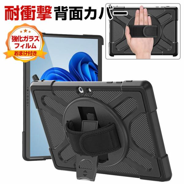 Microsoft Surface Go 4 10.5型(インチ) ケース カバー 2重構造 PC&TPU