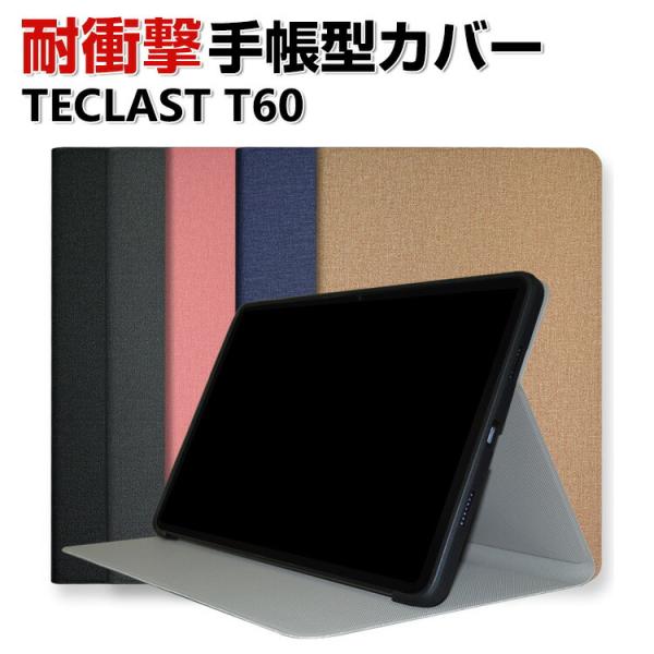 TECLAST T60 12インチ ケース 耐衝撃 手帳型 PUレザー CASE 持ちやすい スタンド機能 かっこいい ブック型 台電科技 手帳型カバー タブレットPC ケース