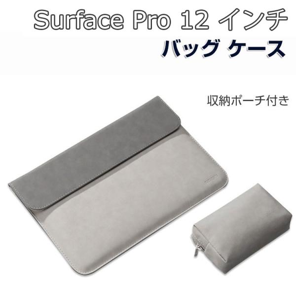 Microsoft Surface Pro 12インチ ケース 2025モデル パソコンバッグ PUレザー PCバッグ型 軽量 電源収納ポーチ付き 衝撃に強い 収納便利 パソコンケース