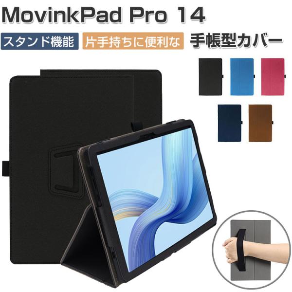 Wacom MovinkPad Pro 14 ケース 耐衝撃 カバー 持ちやすい 汚れ防止 スタンド機能 バンド付き 片手で持って操作しやすい お洒落な タブレット保護 カッコいい 人気 おすすめ おしゃれ 14インチ/型 液晶ペンタブレッ...