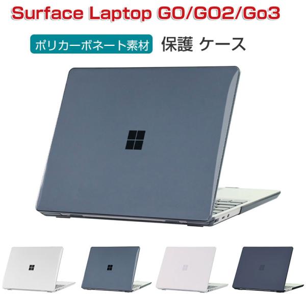 Microsoft Surface Laptop Go/Go 2 /GO 3 12.4 インチ ノートPC ハード