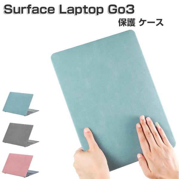 Microsoft Surface Laptop Go 3 ケース ノートPC ハードケース/カバー ポリカーボネートとPUレザー素材 本体しっかり保護 実用 人気 おしゃれ スリムケース