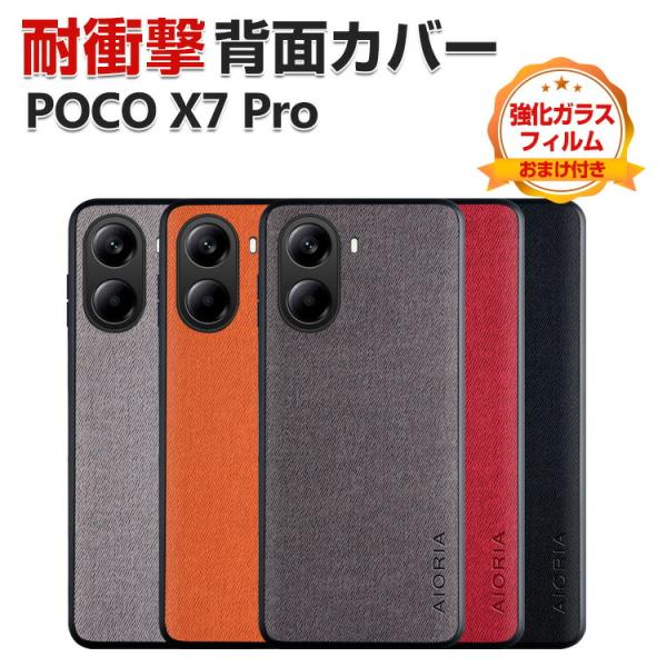 Xiaomi（シャオミ） POCO X7 Pro ケース カバー Xiaomi TPU＆PUレザー