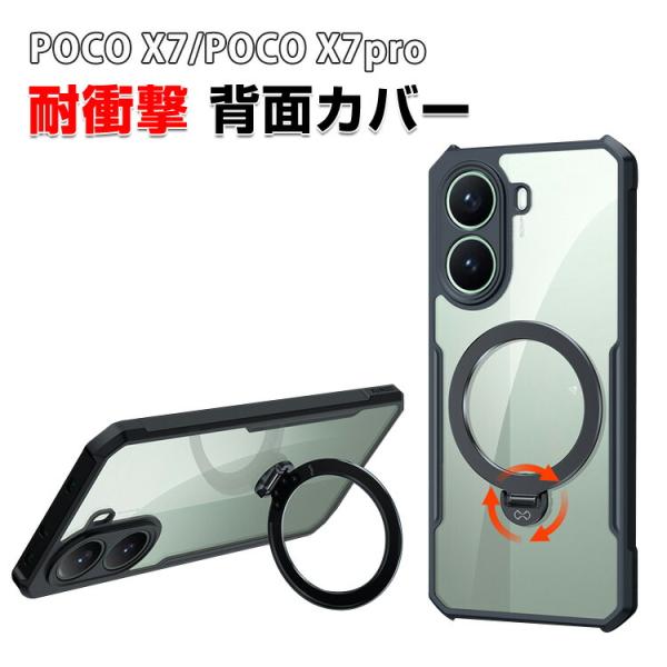 Xiaomi（シャオミ） 小米 POCO X7 5G/X7 プロ 5G Xiaomi POCO X7 5G/X7