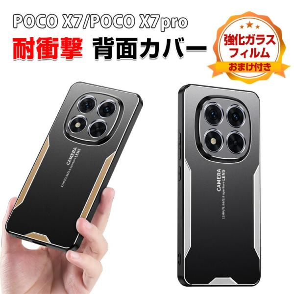 POCO X7 Pro 本体 おまけケース付き Xiaomi（シャオミ） 小米 POCO X7 5G/X7 プロ 5G Xiaomi POCO X7 5G/X7