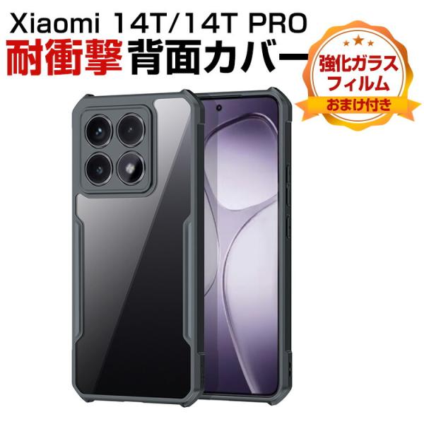 Xiaomi 14T　SIMフリー　FeliCa　おまけケース付き Xiaomi 14T SIMフリー FeliCa おまけケース付き Xiaomi 14T SIMフリー