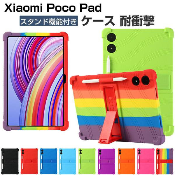POCO Pad 12.1インチ Androidタブレット本体、ケース Xiaomi Poco Pad 12.1インチ 2024モデル ケース カバー 耐衝撃カバー