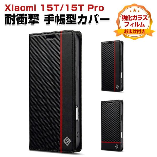 Xiaomi（シャオミ） Xiaomi 15T 15T Pro用の手帳型 TPU&PUレザー