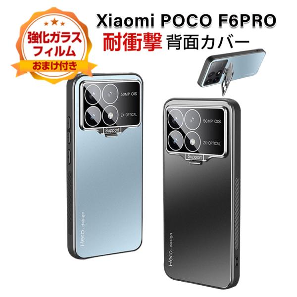 POCO F6 Pro 本体 保護フィルム・ケース付き coco-fit2018_xmi-ysx571