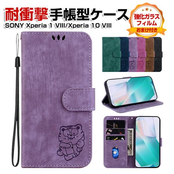 Xperia SONY 1 VIII ケース 10 カバー 財布型 TPU&PUレザー 耐衝撃