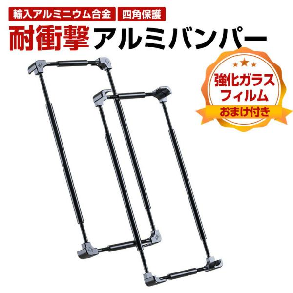 SONY Xperia 1 VI SO-51E/XQ-EC44/Xperia 10 VI SO-52E ケース カバー ケース カバー アルミニウムバンパー CASE 固いステンレスフレーム 調整簡単