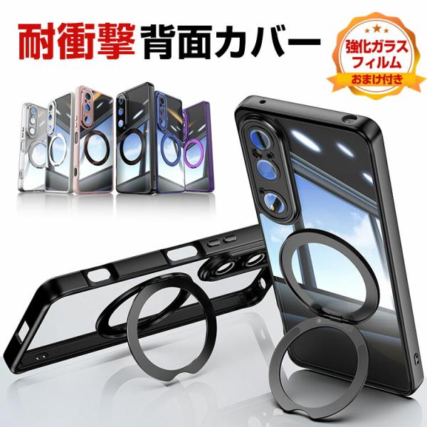 Xperia 1 VII  Xperia 10 VII  ケース 耐衝撃 カバー TPU素材 衝撃吸収 落下防止 おしゃれ  便利 実用 人気  ソニー 背面カバー  金属 スタンド機能付き