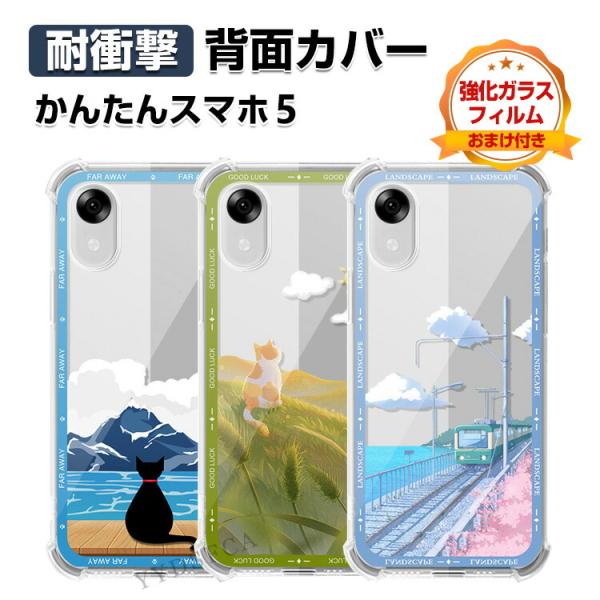 ZTE ZTE製 かんたんスマホ5 A601ZT クリア 保護ケース 耐衝撃 キズ防止