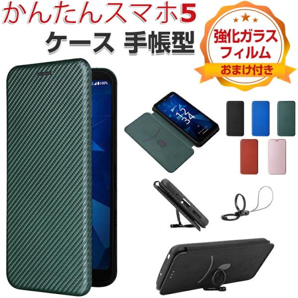 ZTE ZTE製 かんたんスマホ5 A601ZT ケース 耐衝撃 カバー 便利性の高い