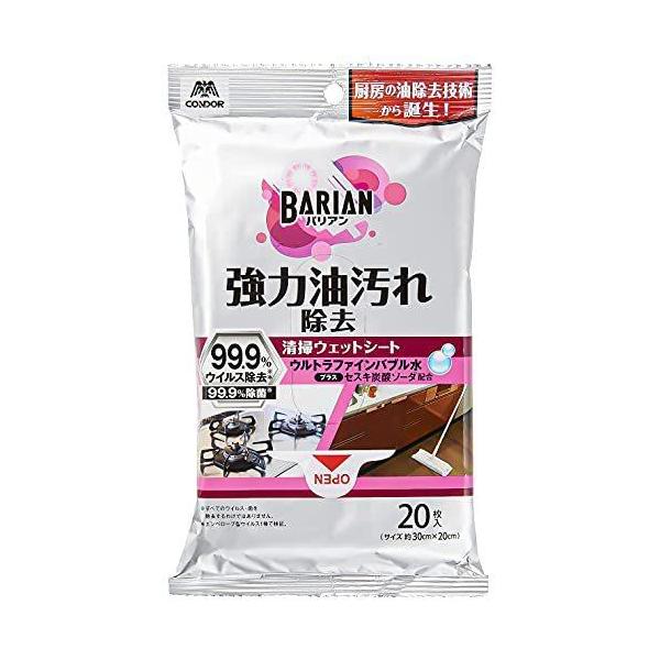 他サイト： 山崎産業（株）油汚れ除去清掃ウェットシート 20枚入 清掃用品 お掃除グッズ 床掃除 拭き掃除の商品画像